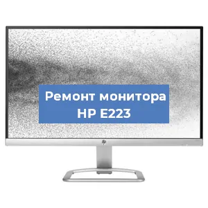 Замена разъема питания на мониторе HP E223 в Белгороде